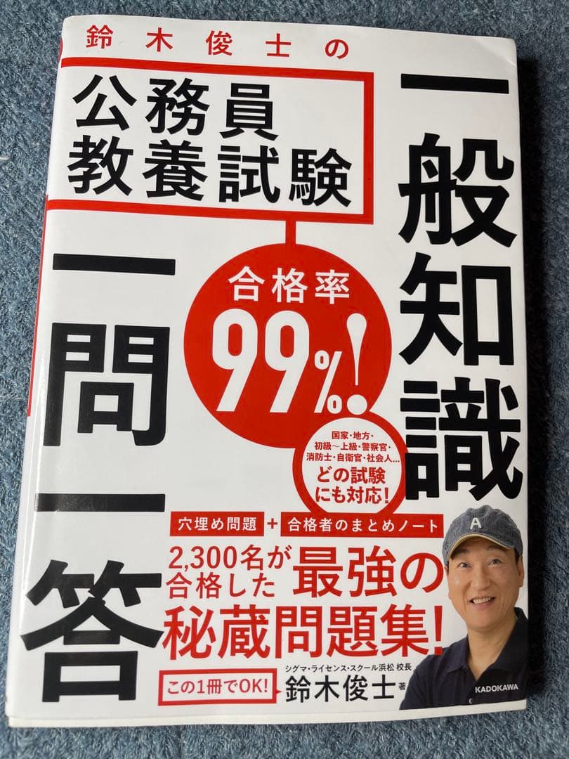 大卒警察官教養試験過去問350 ホントの警察官論文対策 警察官の専門