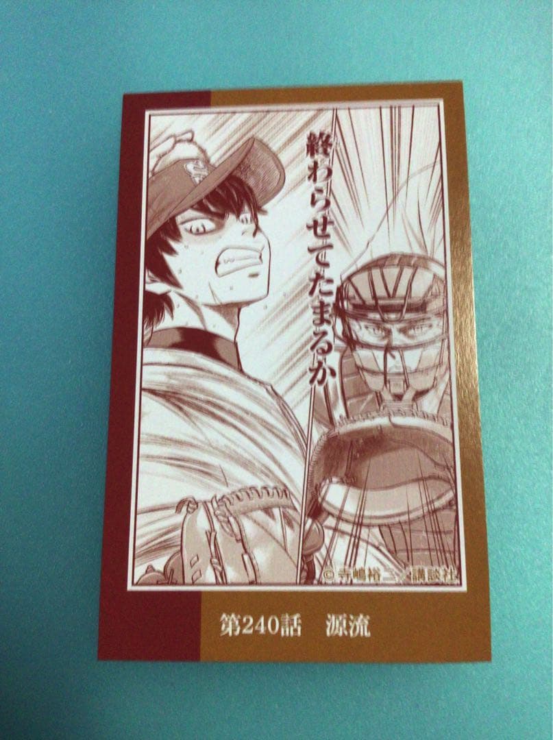 ダイヤのA トレーディングイラストカード 御幸一也 沢村栄純 チェキ風