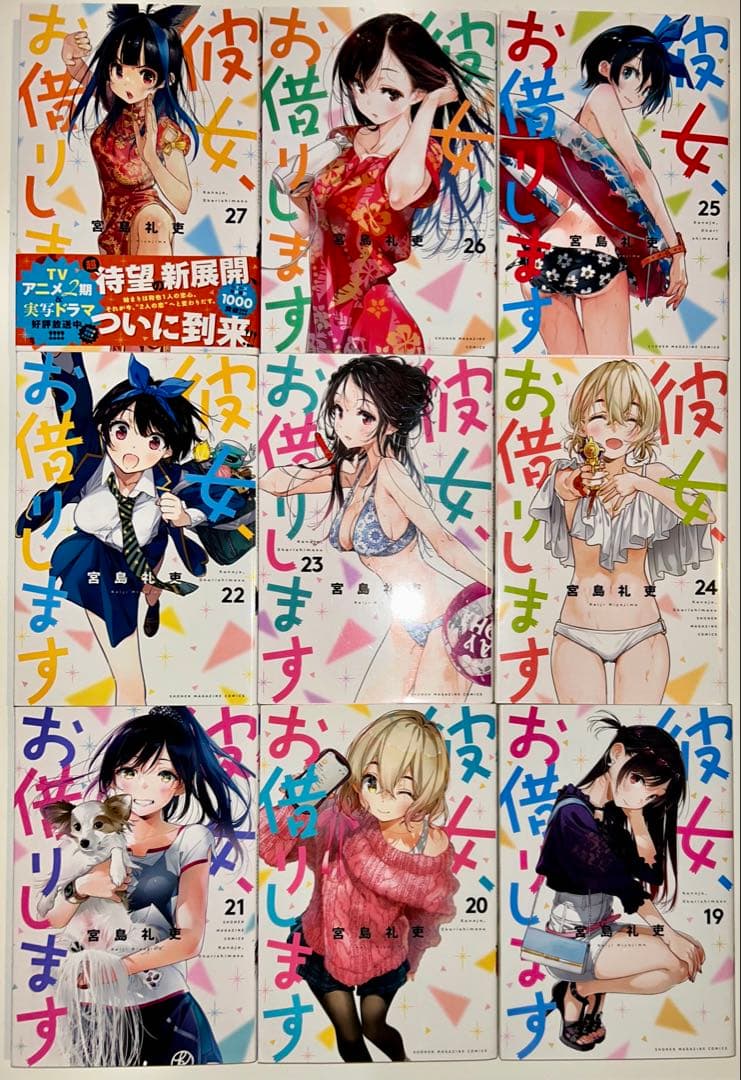 彼女、お借りします 1〜44全巻+関連本4冊セット+購入特典多数付き