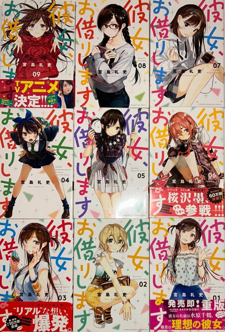 彼女、お借りします 1〜44全巻+関連本4冊セット+購入特典多数付き