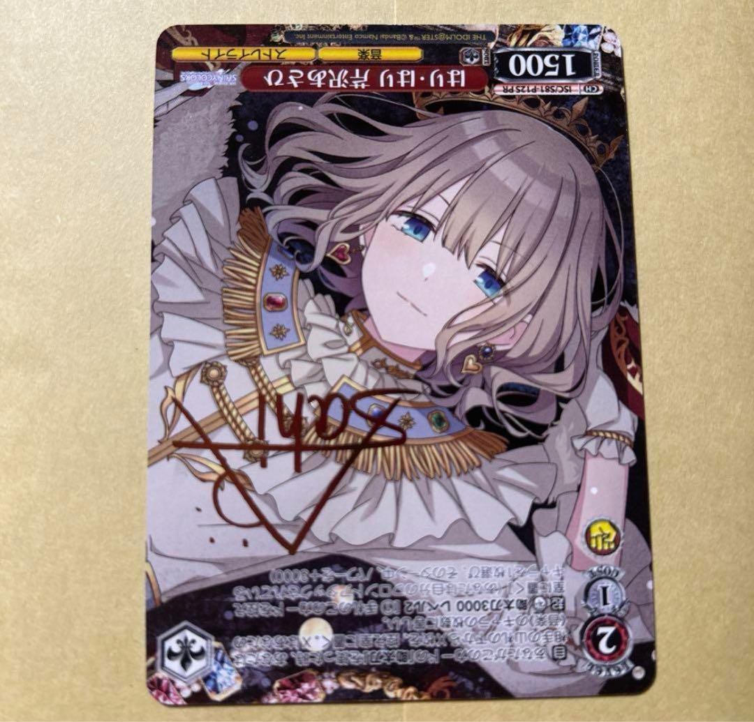 ヴァイスシュヴァルツ はり・はり 芹沢あさひ 箔押し サイン プロモ PR