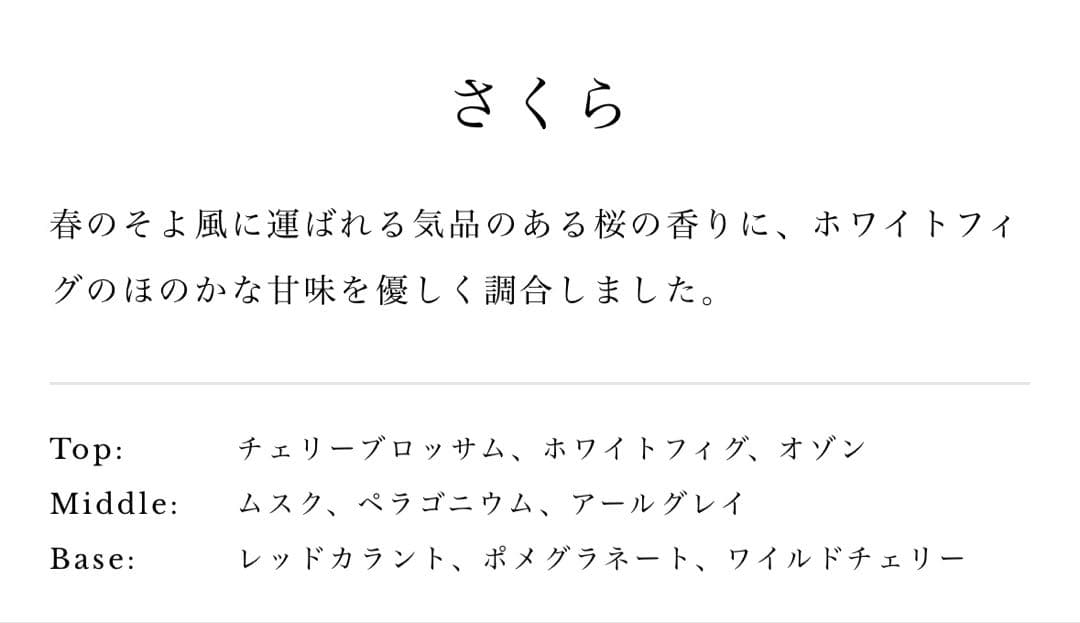 期間限定値下げ The PERFUME OIL FACTORYさくら No.10 FACTORYさくら