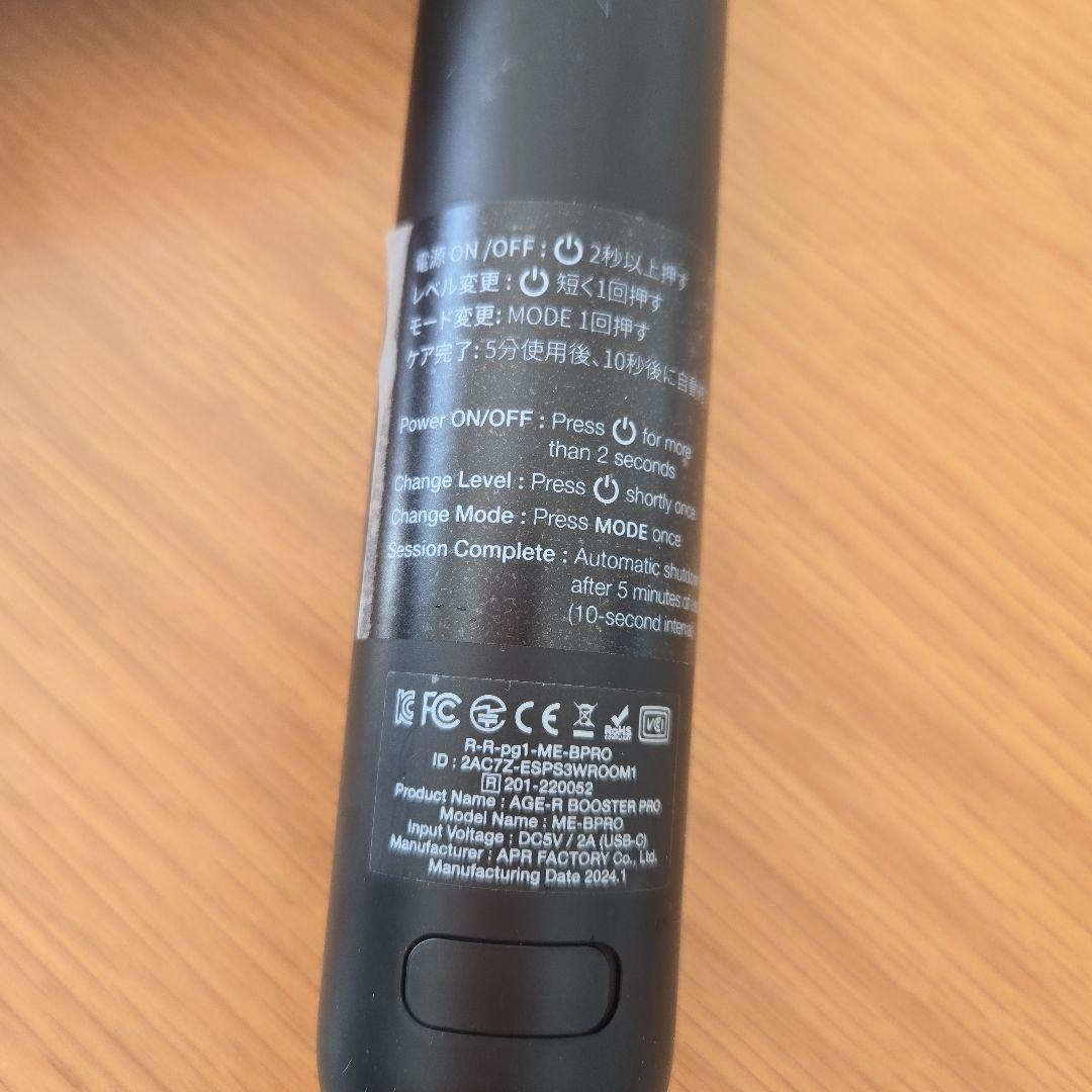 メディキューブ AGE-Rブースタープロ 日本語説明書 オールインワン美顔