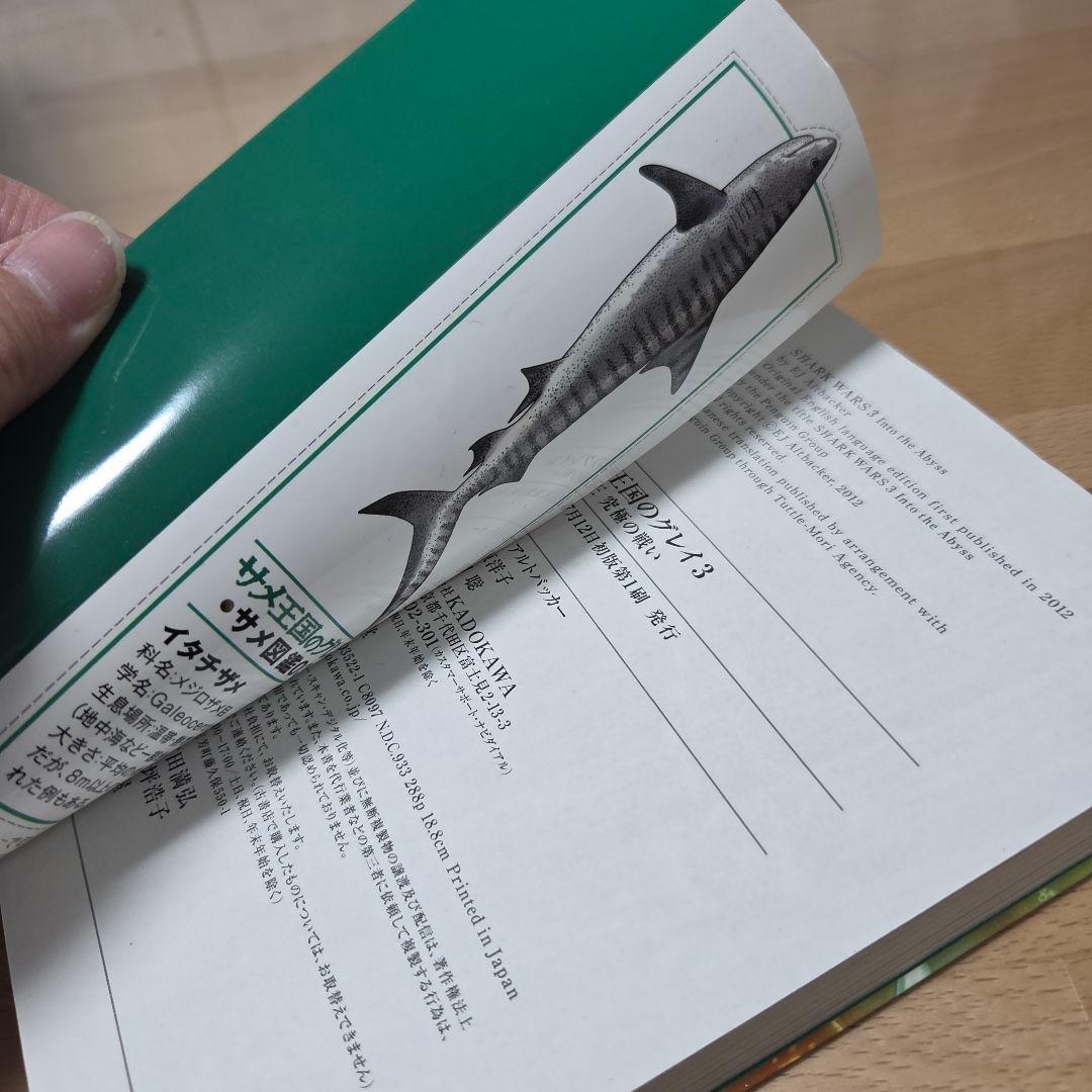 Amazon.co.jp: ガフールの勇者たち 全15巻セット : 本 ガフールの勇者たち