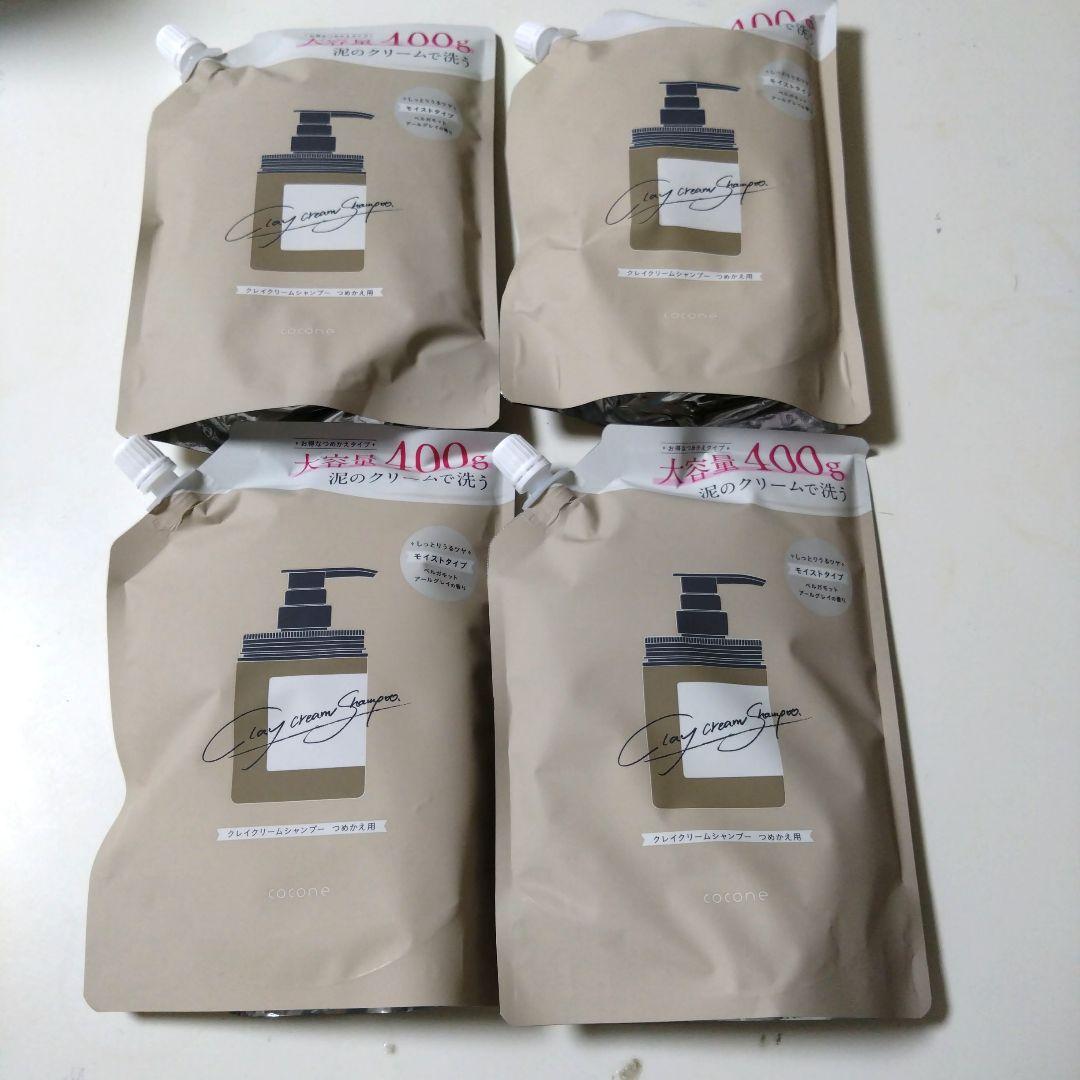 coconeクレイクリームシャンプー詰め替え４個セット cocone / クレイクリームシャンプースムース 詰め替え(400g)の公式商品