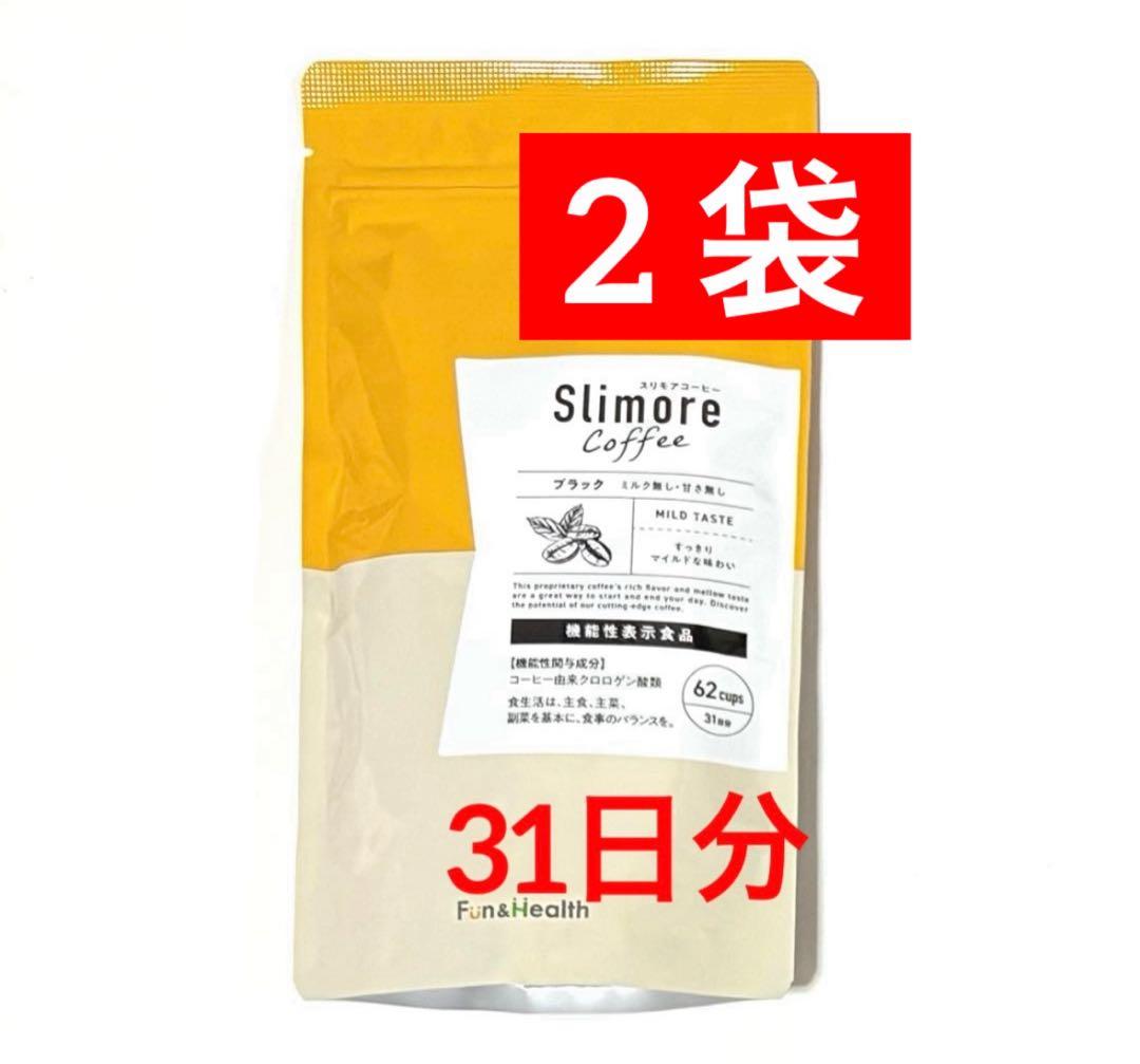 2袋☆ スリモアコーヒー93g 31日分 - メルカリ