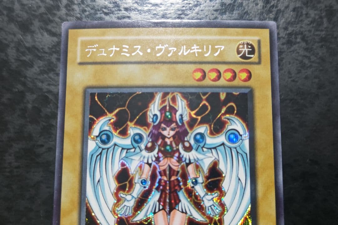 遊戯王 デュナミス・ヴァルキリア 2期シークレットレア - メルカリ