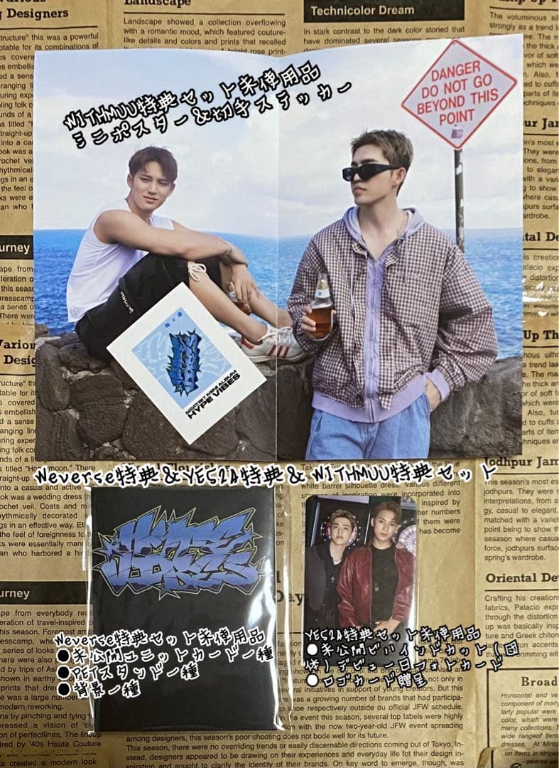 CxM（SEVENTEEN）『HYPE VIBES』SHOP別限定特典セット - メルカリ