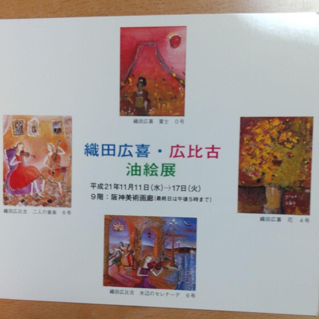 油絵 『赤いソファーの少女と室内』織田広比古先生 - メルカリ