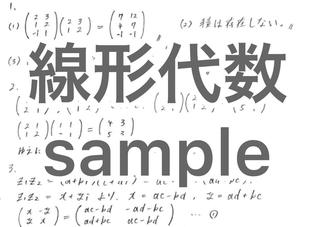 東京科学大院 融合理工学系 院試解答・問題 - メルカリ
