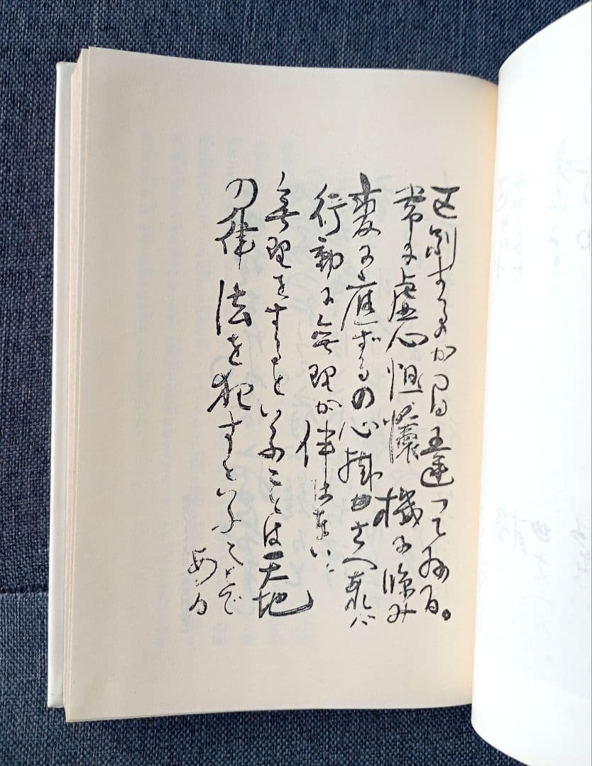 信仰覚書 全8巻セット 出口日出麿 - メルカリ