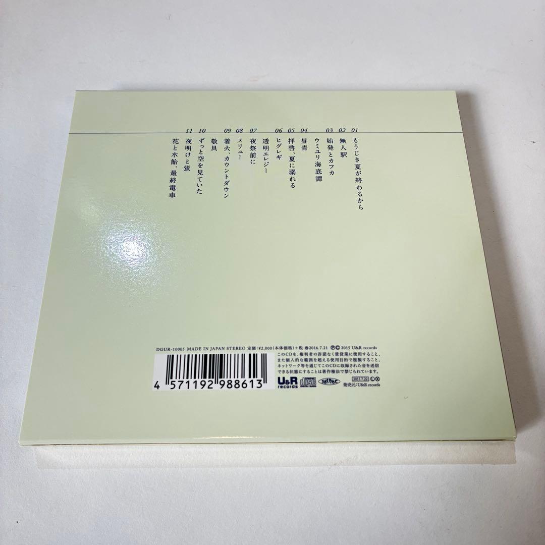 と*ー様 花と水飴、最終電車 初回限定盤 劇場愛歌 タワレコ特典 n-buna