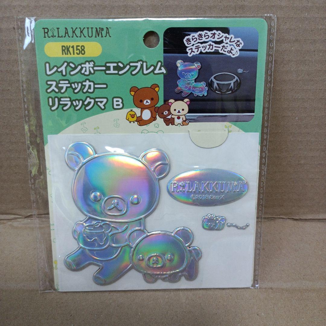 san-x リラックマ まとめ売り 33点