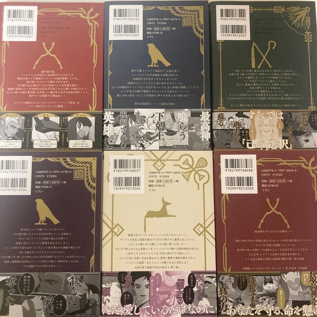 ENNEAD エネアド 第1部 全巻セット 1-6 漫画 BL MOJITO - メルカリ