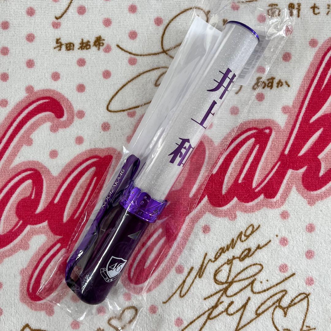 乃木坂46 井上和 個別スティックライト 推し色ジャンプ機能付き - メルカリ