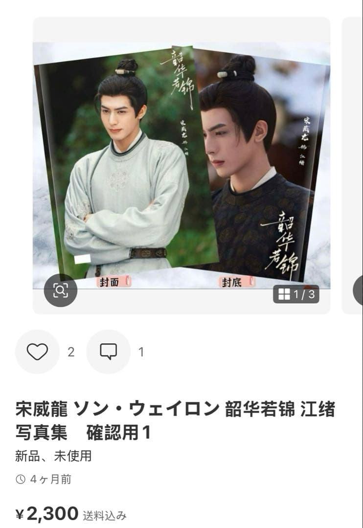 アルバート兄さま