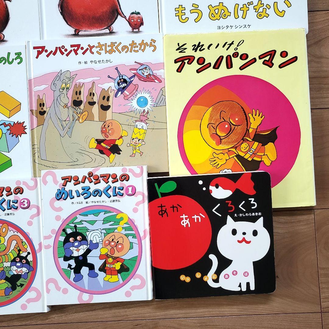 最終値下げ】0才～3才赤ちゃん 人気絵本 まとめ売り アンパンマン