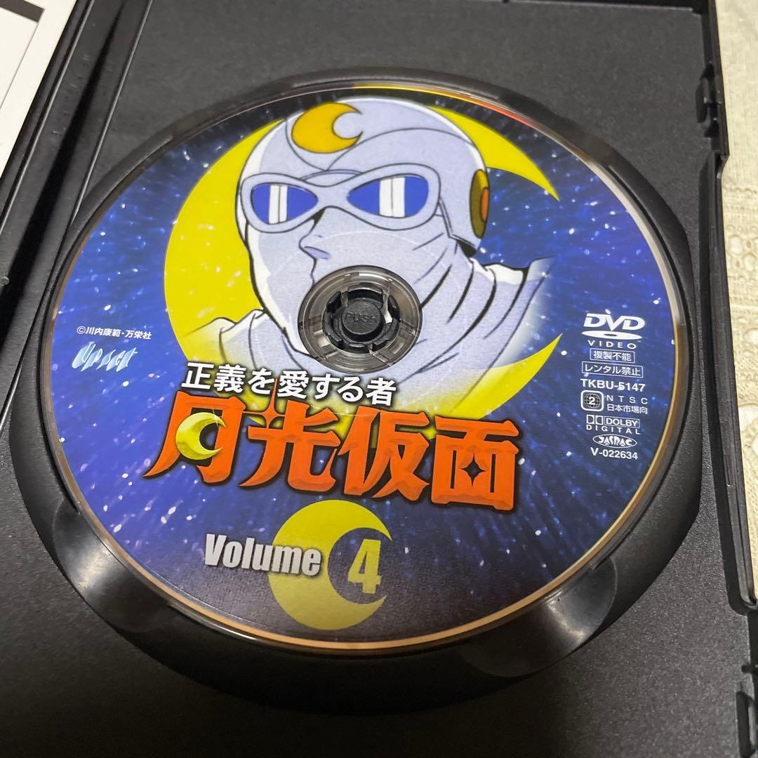 正義を愛する者 月光仮面 DVD volume4 - メルカリ