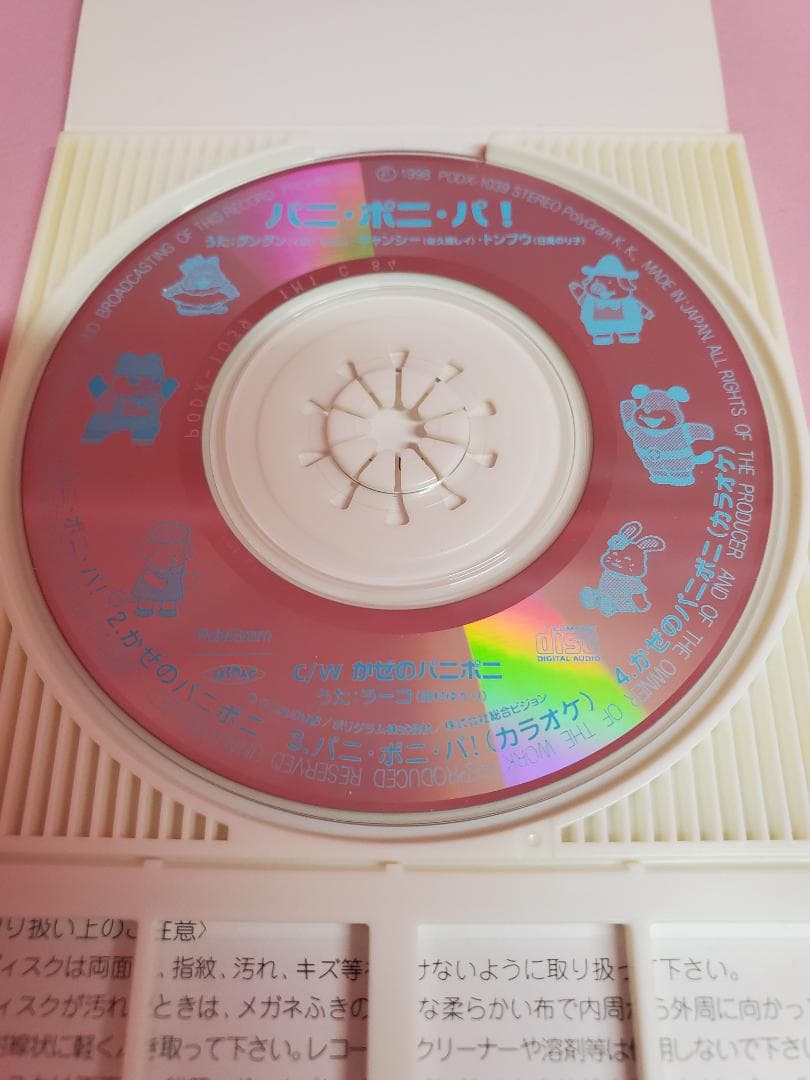 パニ・ポニ・パ！ かぜのパニポニ パニポニ NHK教育テレビ - メルカリ