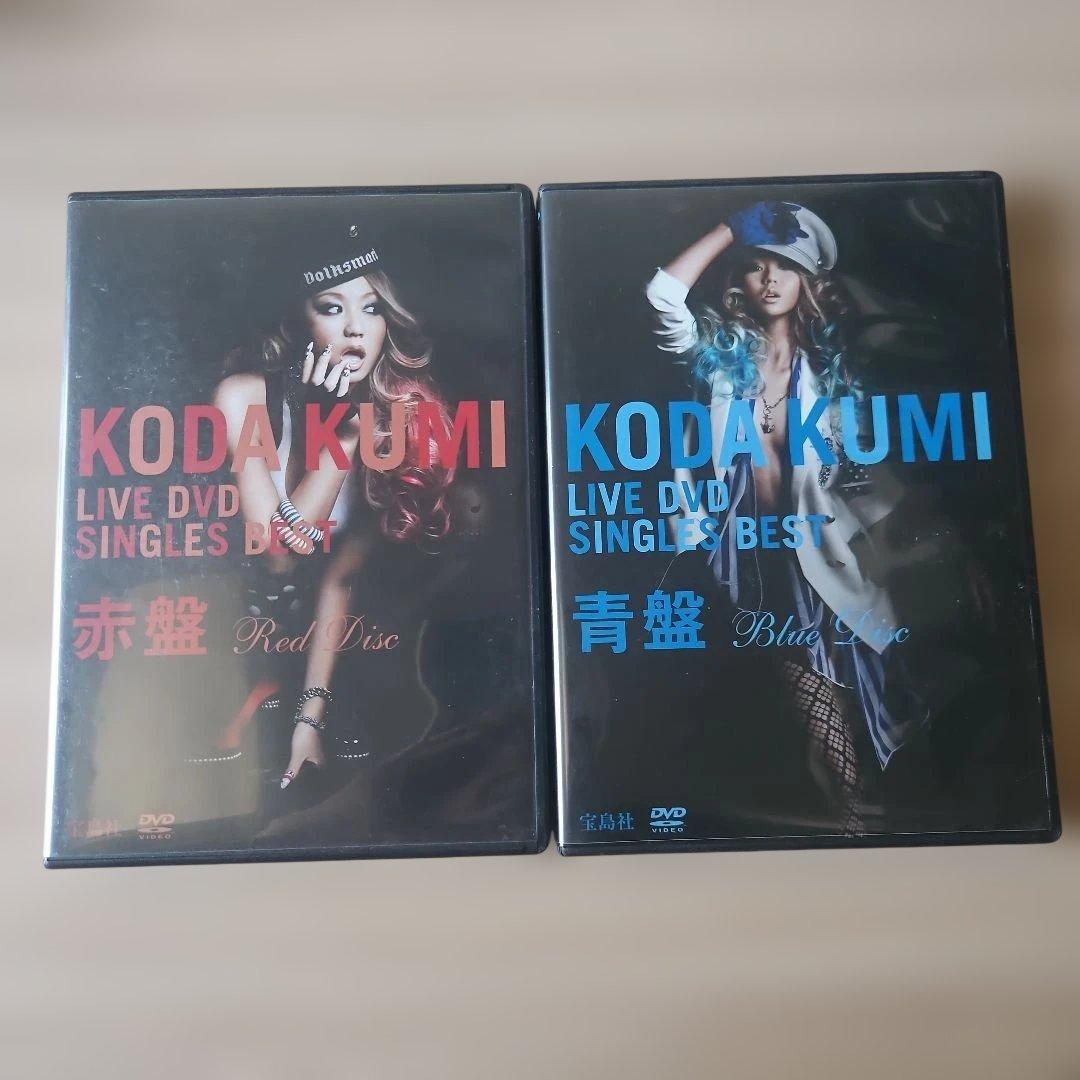 KODA KUMI LIVE DVD SINGLES BEST 赤盤・青盤 - メルカリ