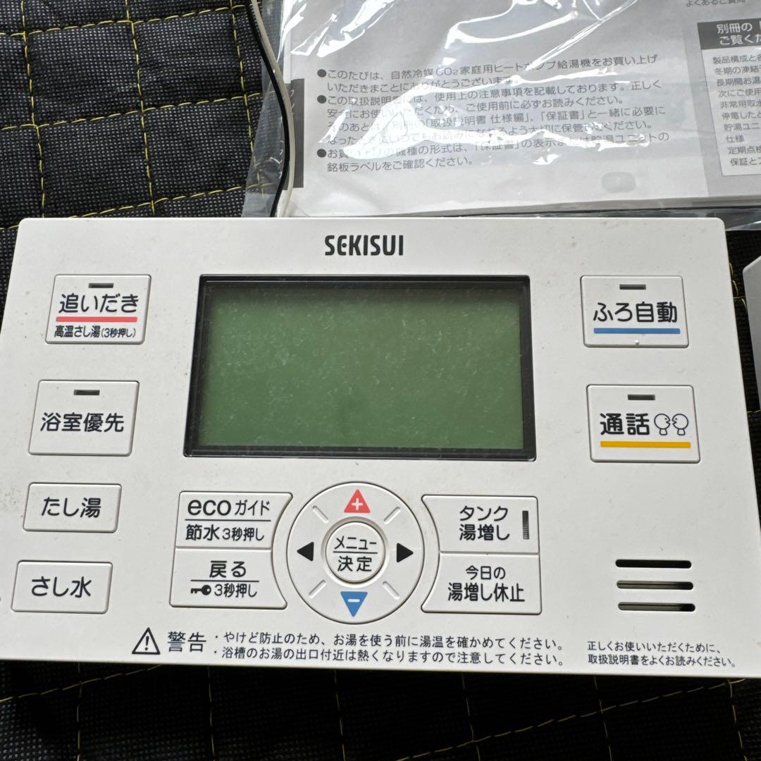 SEKISUI (コロナ) エコキュートのリモコン CFR-MEAD15 - メルカリ