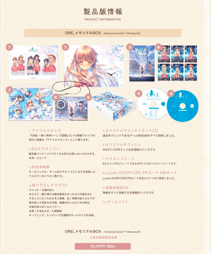 だ*だ様 Switch　ONE. メモリアルBOX Amazon限定特典付　未開