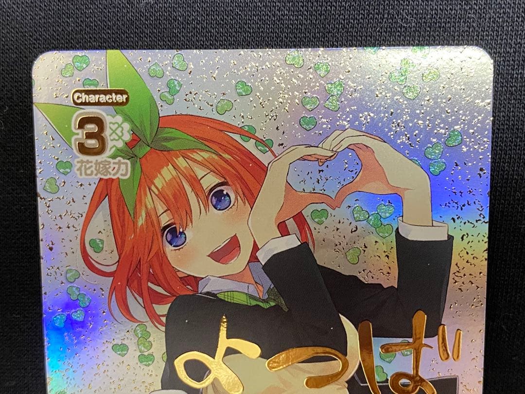 中野四葉 SDSP 五等分の花嫁 カードゲーム スタートデッキ サイン