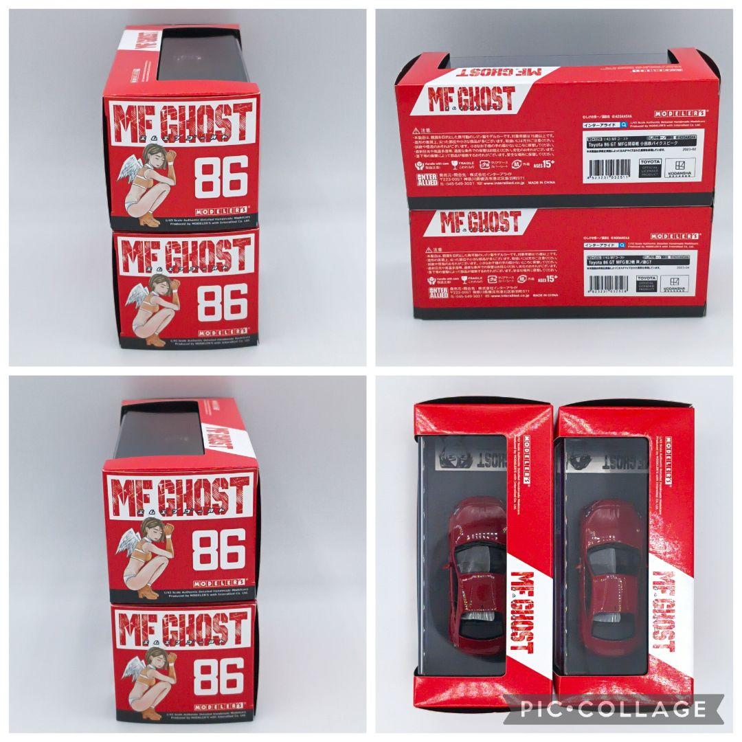 モデラーズ MFゴースト トヨタ 86 GT MFG 開幕戦 第2戦 セット - メルカリ