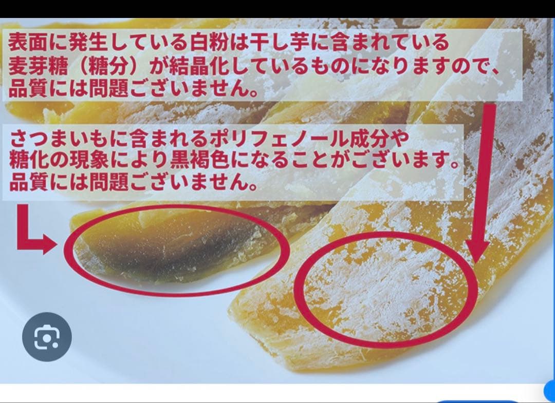 低カロリー‼️天日乾燥‼️無添加‼️健康食品 ホクホク系 訳あり干し芋