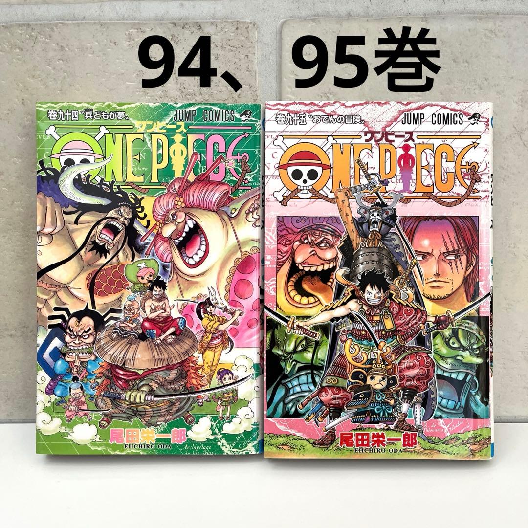 ONE PIECE 94、95巻 初版 - メルカリ