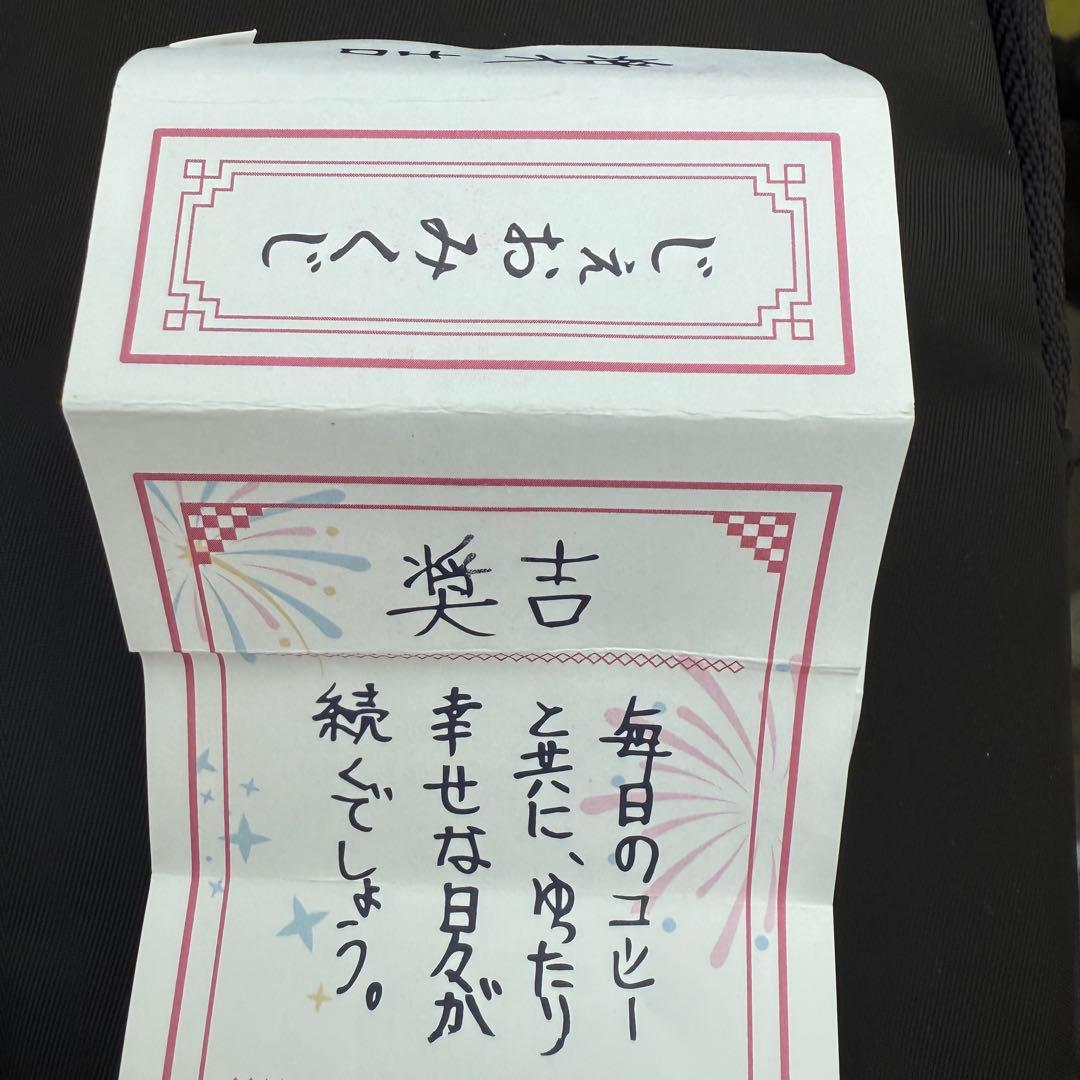 JO1 祭 與那城 じぇおみくじ おみくじ - メルカリ