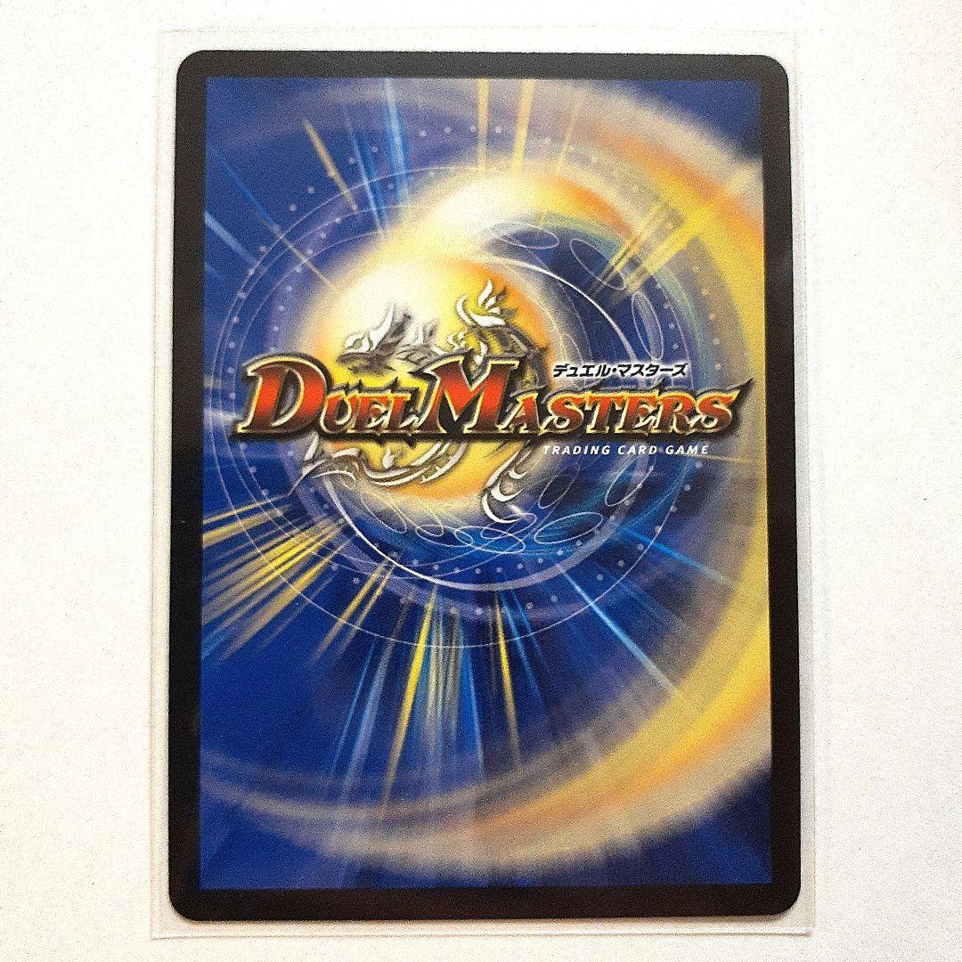 金トレジャー】 DM25RP3 SP3/SP5 蒼き夢双 ドギラゴン天 - メルカリ