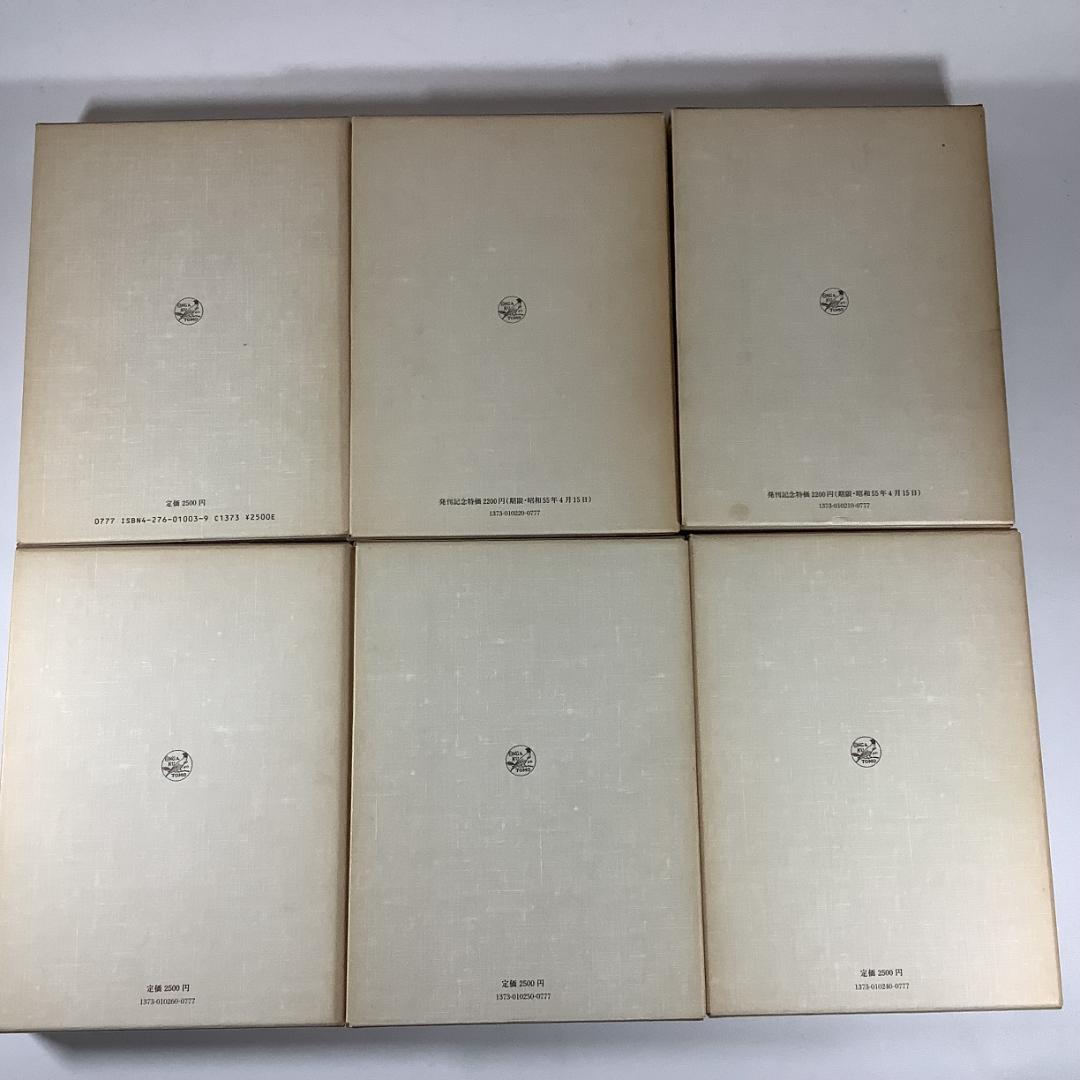 名曲解説全集 全24巻＋補巻3冊（計27冊）合計66,900円