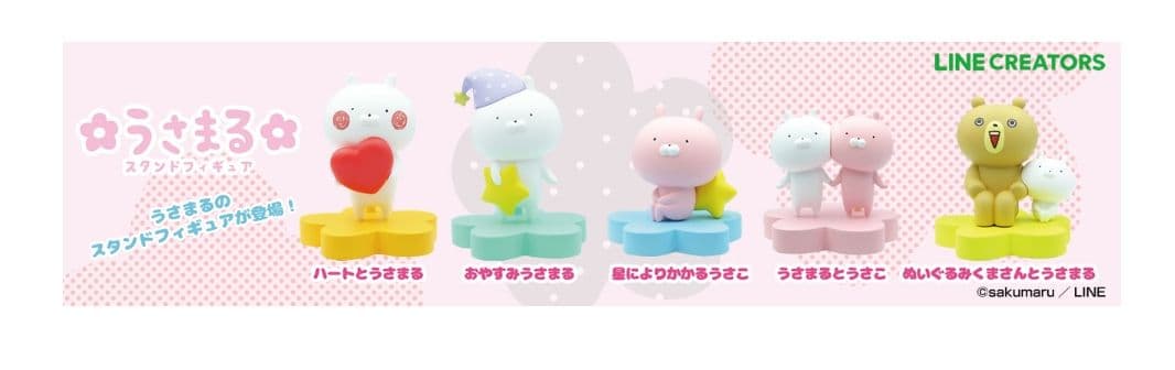 うさまるスタンドフィギュア5種 - メルカリ