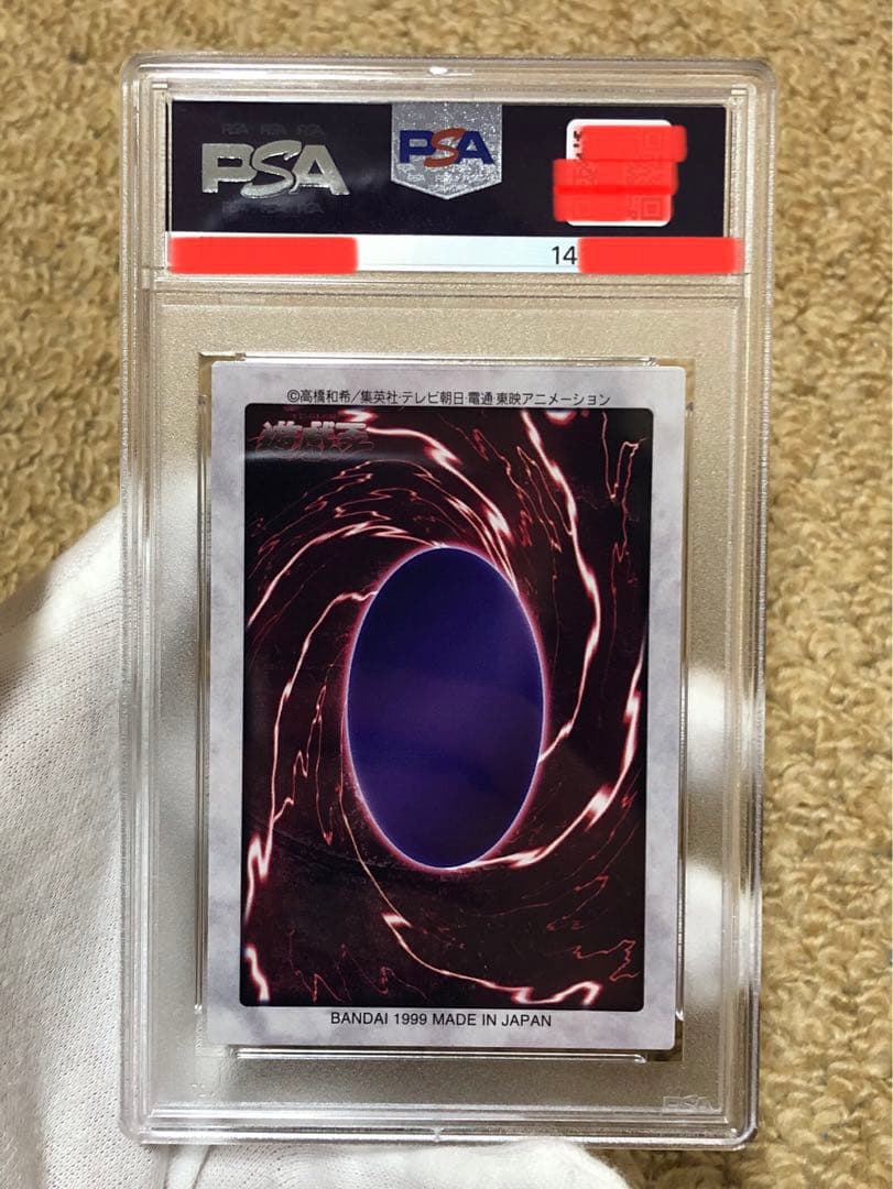 世界5枚】遊戯王 バンダイ版 カードダス版 六芒星の呪縛 PSA10 - メルカリ