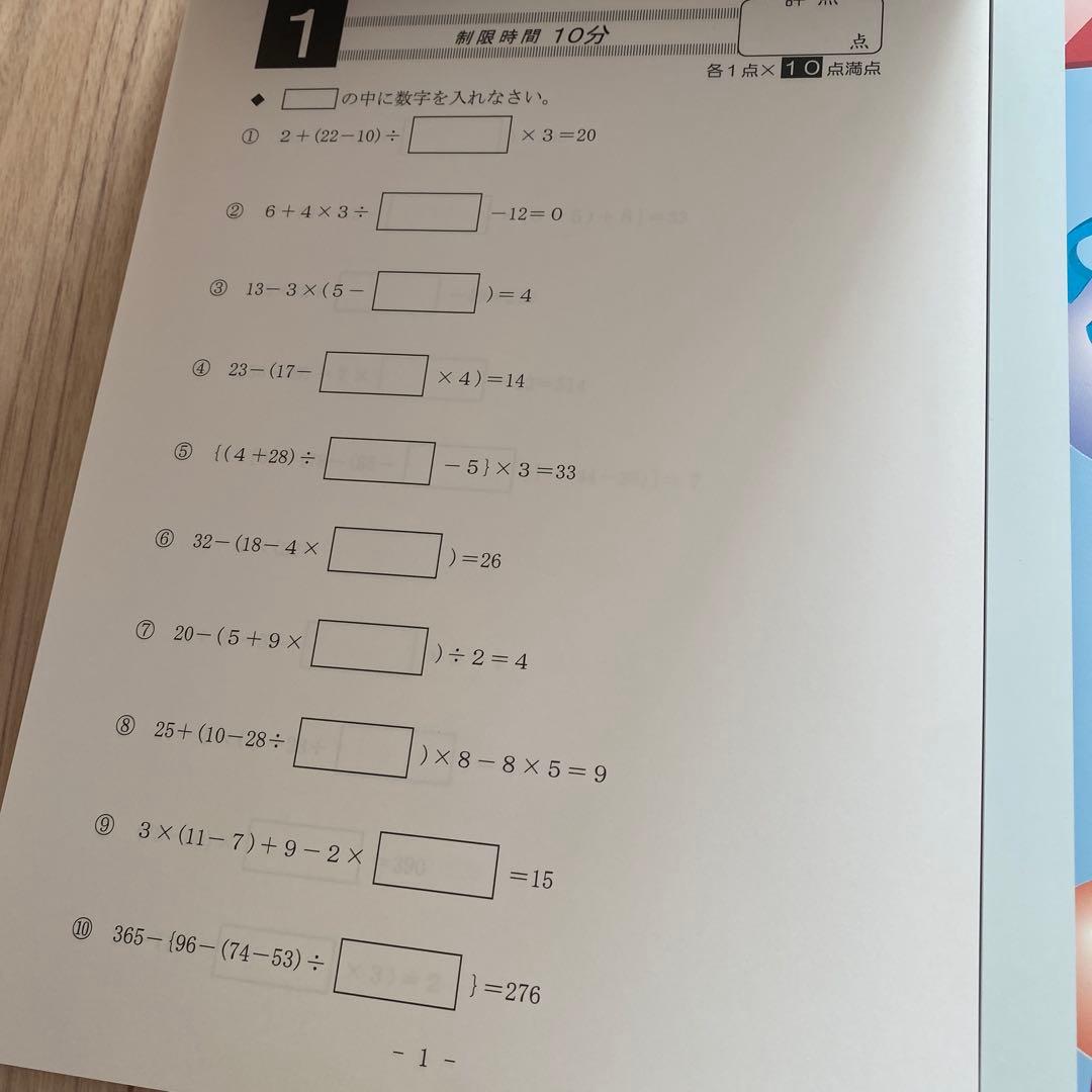 希学園 基礎計算問題集 難問計算問題集 解答付き - メルカリ