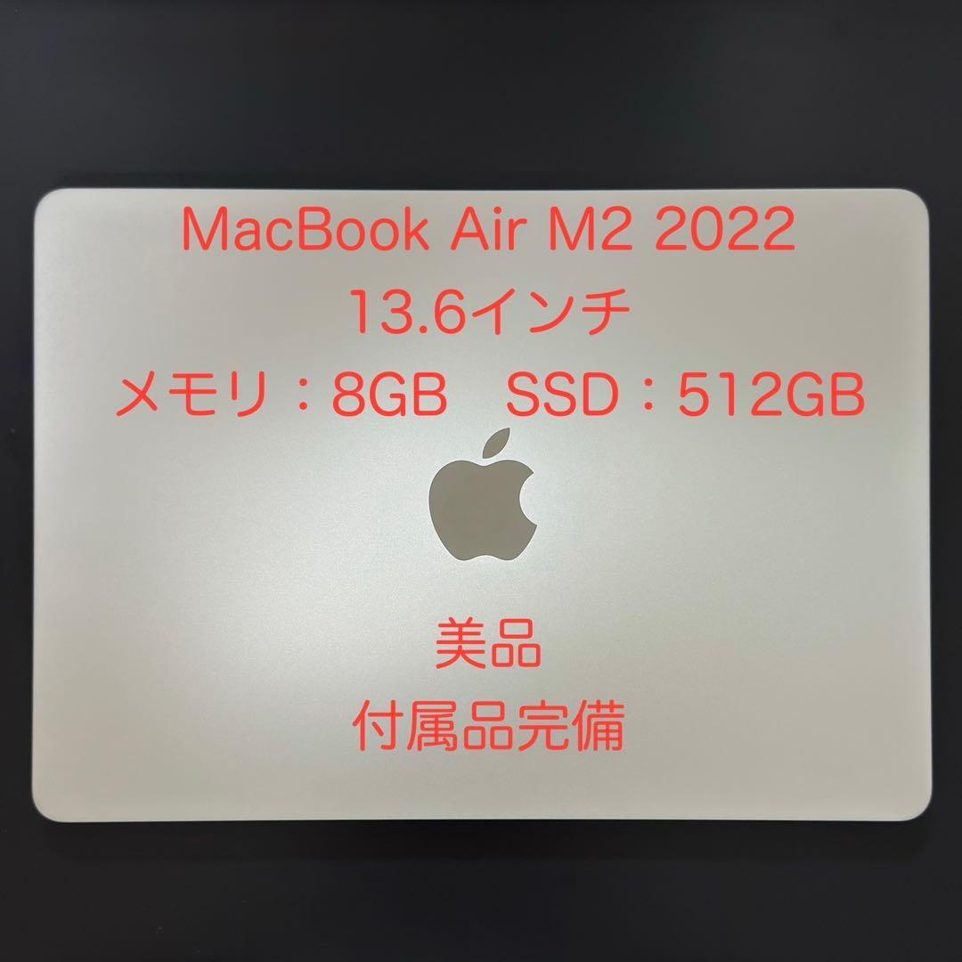 MacBook Air M2 2022 スターライト 8GB 512G Amazon.com: Apple 2022 MacBook Air with M2 Chip (13-inch, 16GB RAM