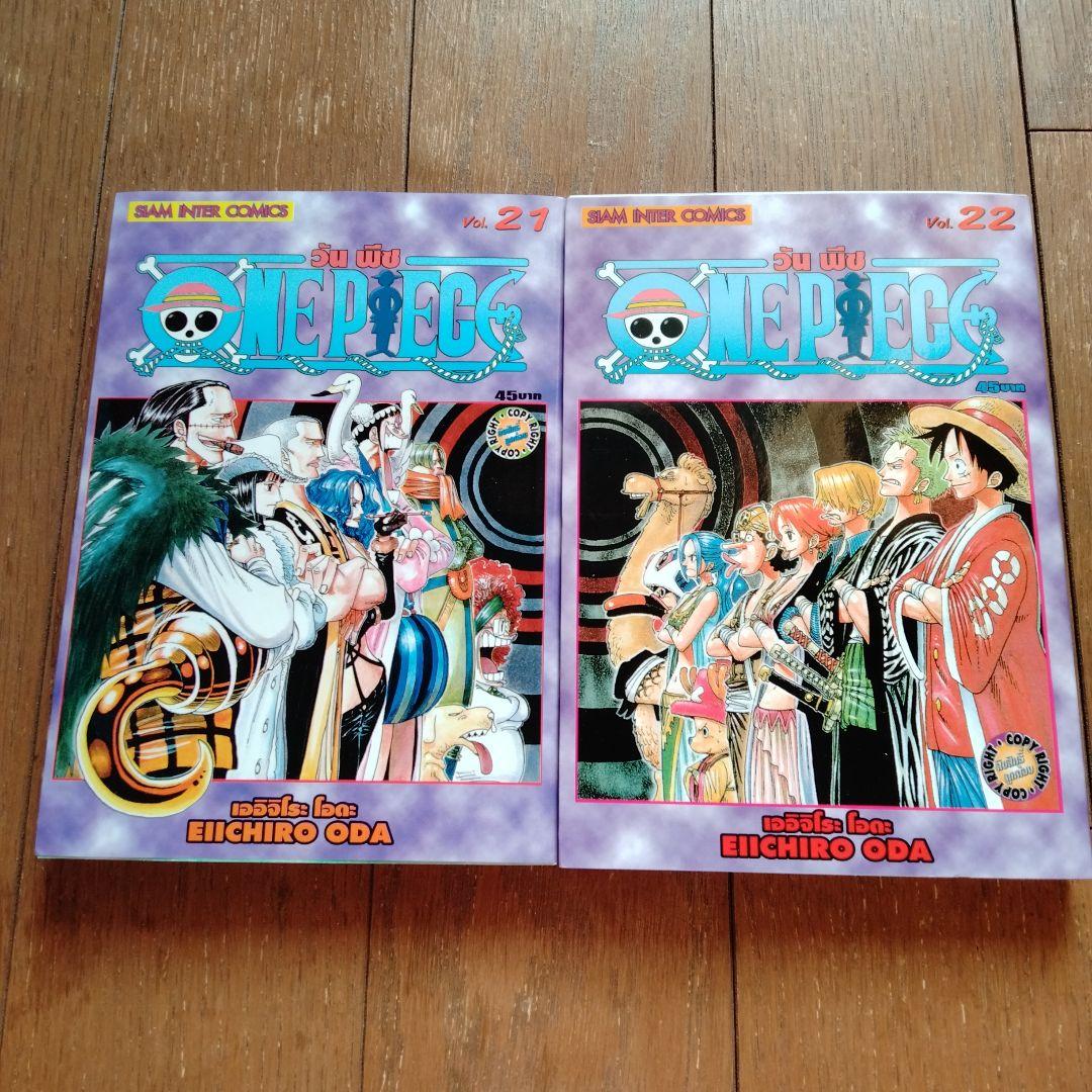 ワンピース マンガ タイ語 - メルカリ