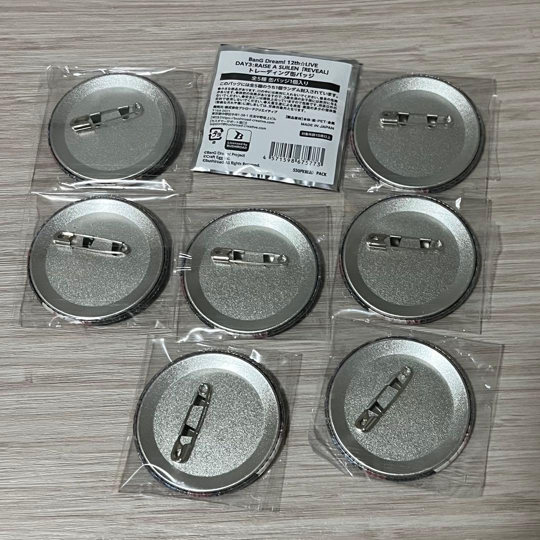 バンドリ 缶バッジ チュチュ REVEAL 12th セット