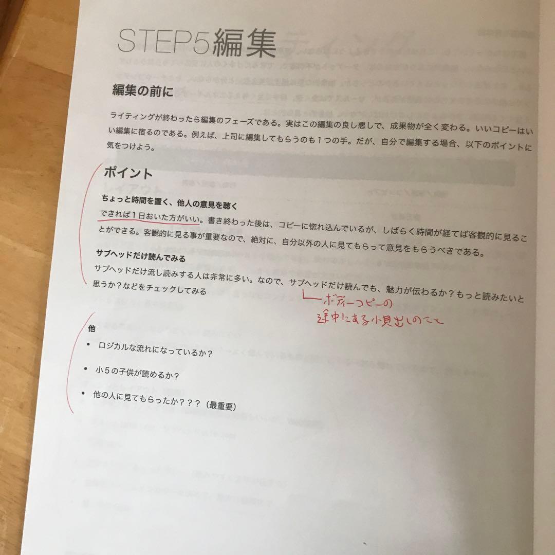 レアなおまけ付き❗」セールスライティングテンプレート習得コース