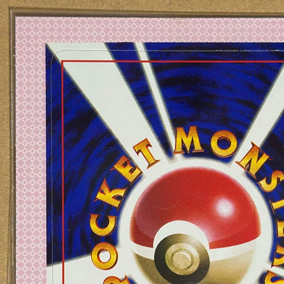 未開封　ハマちゃんのヤドキング　旧裏　コロコロ付録　未剥がし