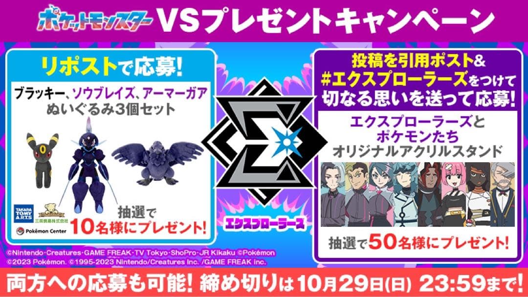 希少】アニポケ 当選品 エクスプローラーズ アクリルスタンド - メルカリ