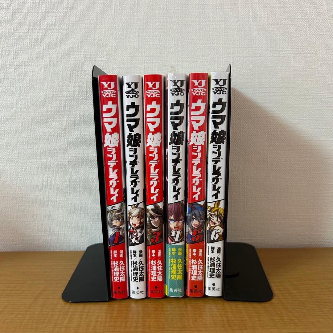 ウマ娘 シンデレラグレイ 6巻セット - メルカリ