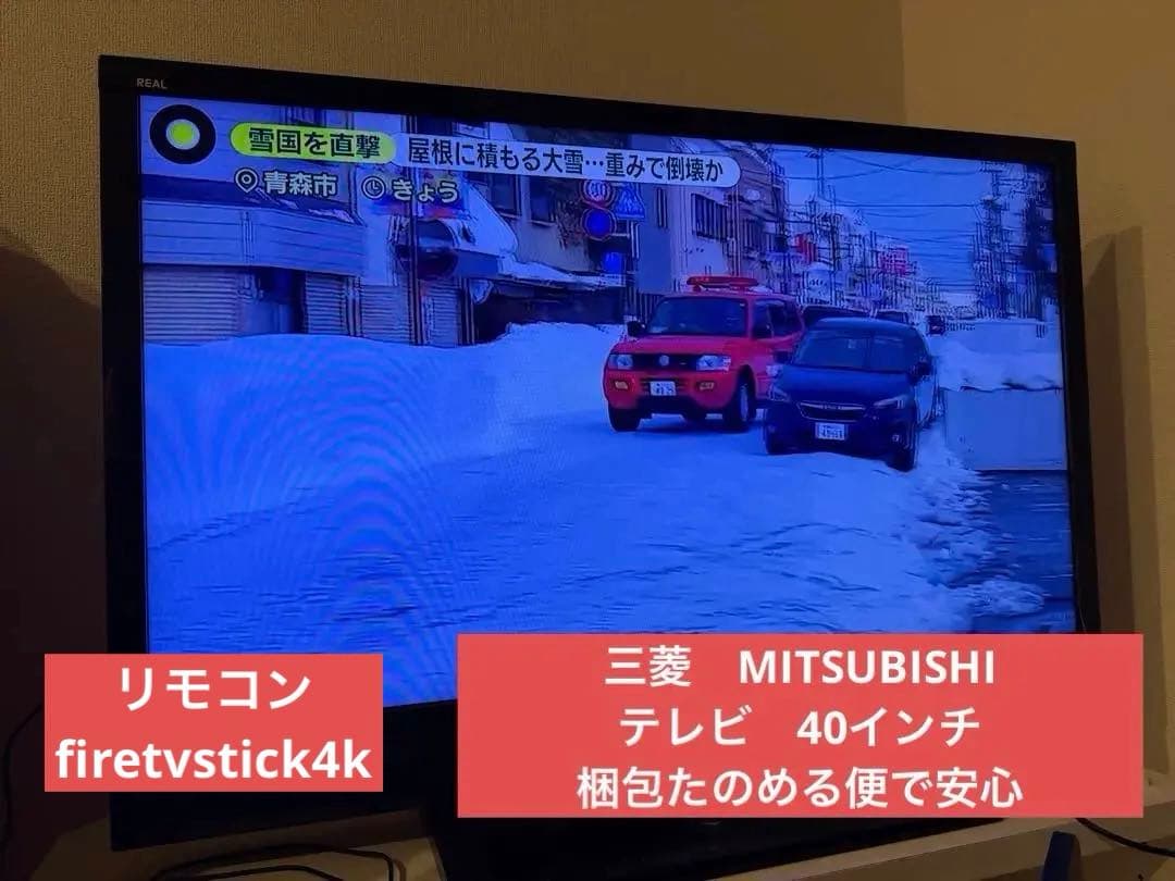 三菱LCD-40BHR3 40型HDD &BD内蔵一体型液晶テレビ fireTV