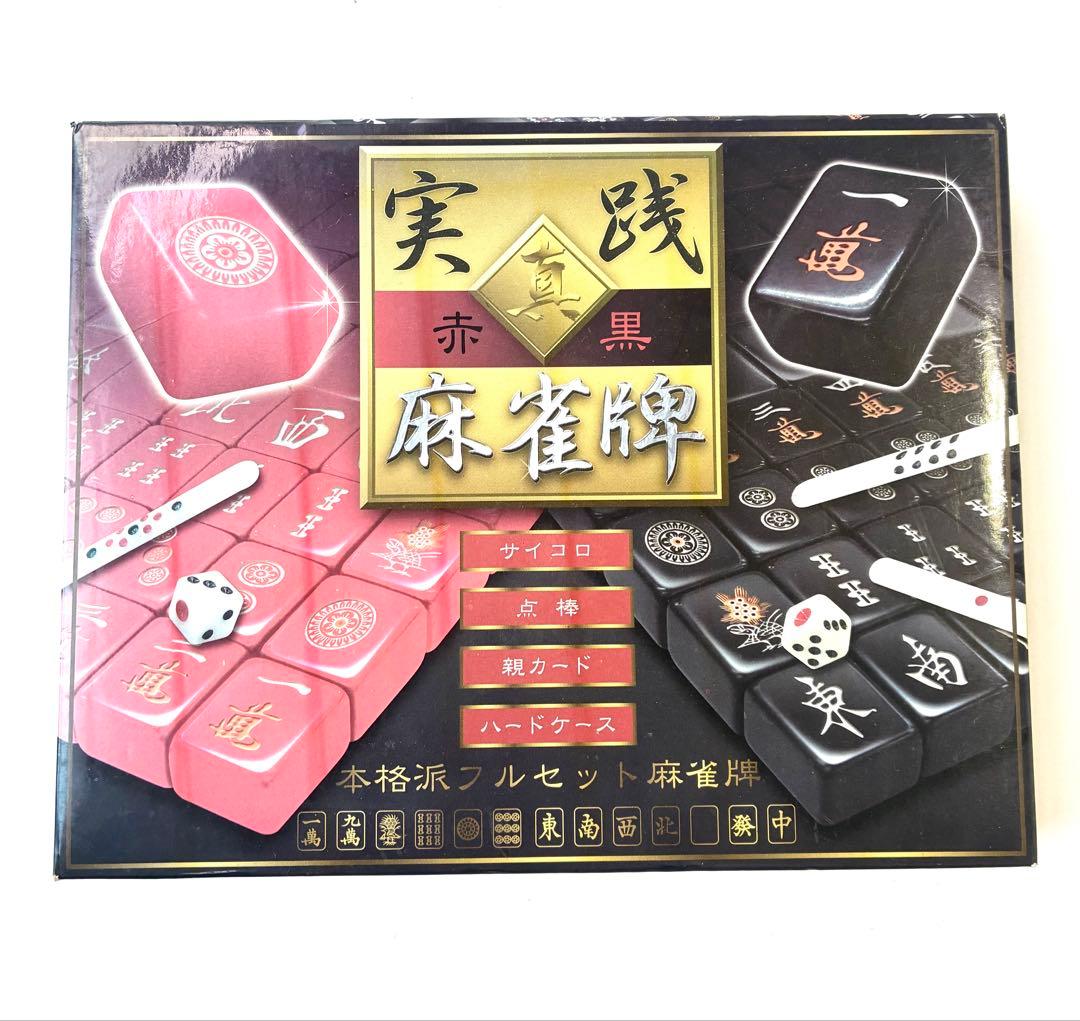 黒麻雀牌セット（ミニサイズ黒）ハードケース付き - メルカリ