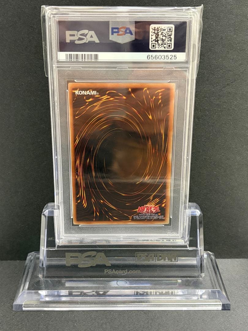 ブルーアイズ・ホワイトドラゴン 青眼の白龍 ゴールドレア PSA10