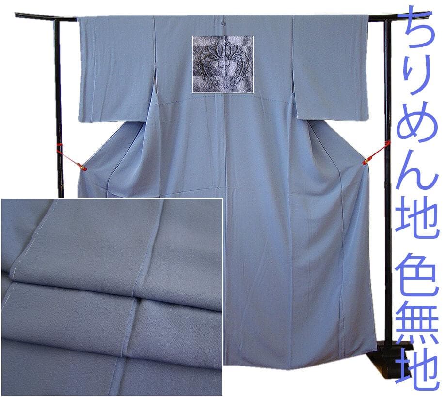値下げ交渉OK！ちりめん地 フレンチグレイ色 色無地 正絹 Z873