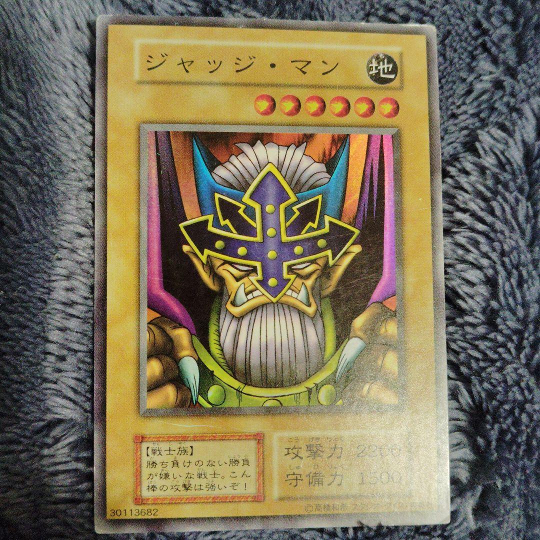 遊戯王 初期 ジャッジ・マン - メルカリ
