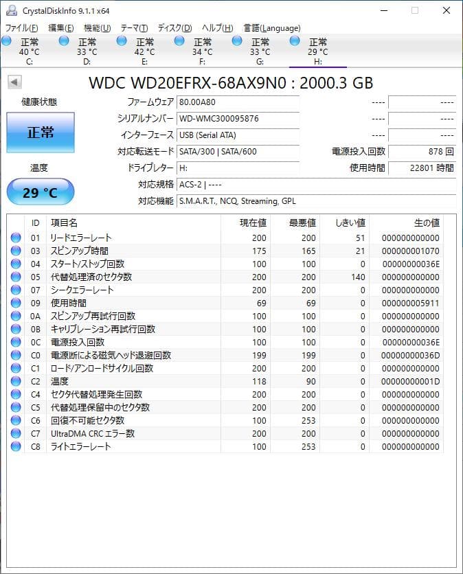 WD Red 2.0TB WD20EFRX 内蔵型ハードディスクドライブ 2個