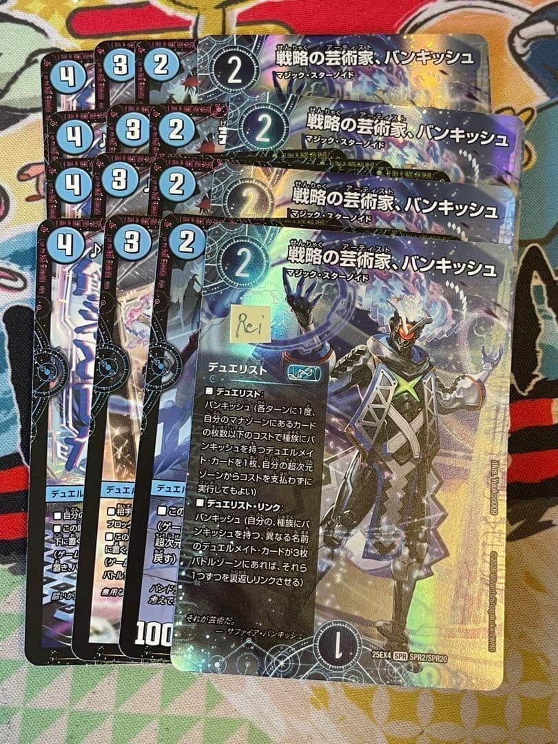 4枚set 戦略の芸術家バンキッシュ 水のデュエリスト 4 - メルカリ